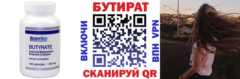 где можно купить наркотик Новоржев БУТИРАТ оксибутират
