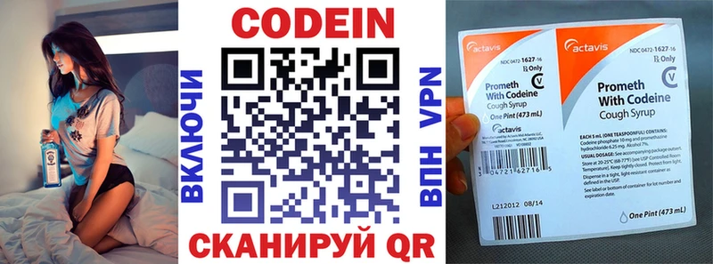 купить наркотики цена  Новоржев  OMG   Кодеиновый сироп Lean напиток Lean (лин) 