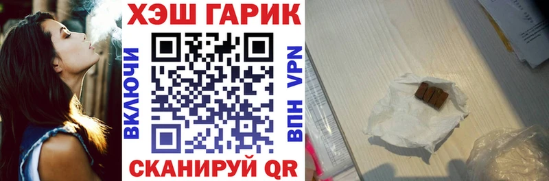 ГАШ гашик  Новоржев 